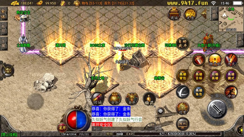 图片[31]源码下载-游戏源码下载-手机游戏源码下载-手机游戏服务端下载-服务端下载-游戏服务端下载-页游服务端下载-页游私服-端游私服-手游私服-游戏私服-网站源码下载-架设工具下载-私服下载【1.76复古九州合击版】战神引擎[白猪2]源码下载-游戏源码下载-手机游戏源码下载-手机游戏服务端下载-服务端下载-游戏服务端下载-页游服务端下载-页游私服-端游私服-手游私服-游戏私服-网站源码下载-架设工具下载-私服下载久似妖气源码网