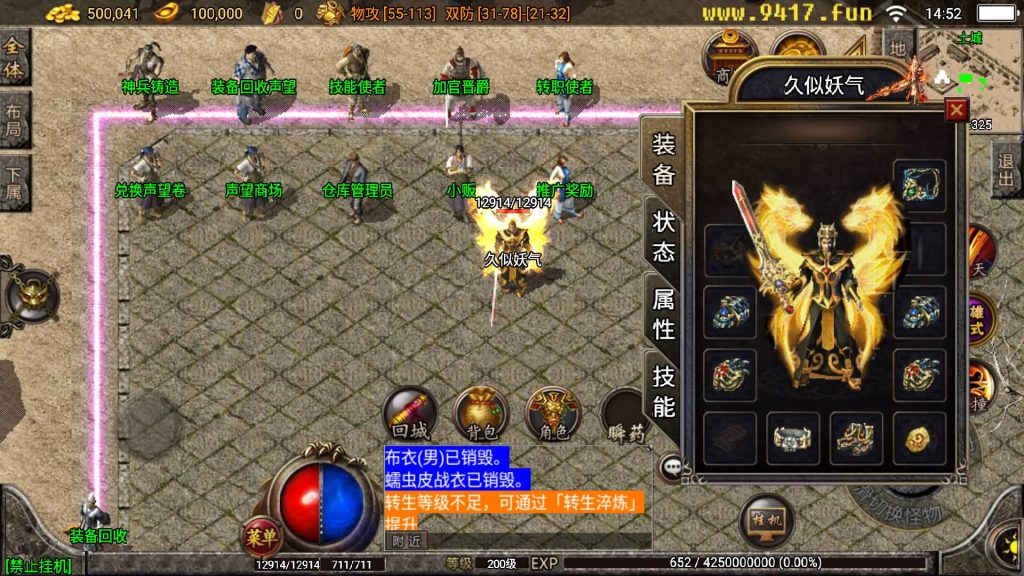 图片[33]源码下载-游戏源码下载-手机游戏源码下载-手机游戏服务端下载-服务端下载-游戏服务端下载-页游服务端下载-页游私服-端游私服-手游私服-游戏私服-网站源码下载-架设工具下载-私服下载【1.76复古九州合击版】战神引擎[白猪2]源码下载-游戏源码下载-手机游戏源码下载-手机游戏服务端下载-服务端下载-游戏服务端下载-页游服务端下载-页游私服-端游私服-手游私服-游戏私服-网站源码下载-架设工具下载-私服下载久似妖气源码网