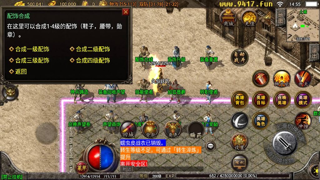 图片[18]源码下载-游戏源码下载-手机游戏源码下载-手机游戏服务端下载-服务端下载-游戏服务端下载-页游服务端下载-页游私服-端游私服-手游私服-游戏私服-网站源码下载-架设工具下载-私服下载【1.76复古九州合击版】战神引擎[白猪2]源码下载-游戏源码下载-手机游戏源码下载-手机游戏服务端下载-服务端下载-游戏服务端下载-页游服务端下载-页游私服-端游私服-手游私服-游戏私服-网站源码下载-架设工具下载-私服下载久似妖气源码网