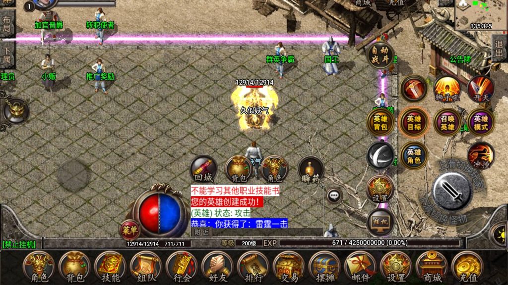 图片[30]源码下载-游戏源码下载-手机游戏源码下载-手机游戏服务端下载-服务端下载-游戏服务端下载-页游服务端下载-页游私服-端游私服-手游私服-游戏私服-网站源码下载-架设工具下载-私服下载【1.76复古九州合击版】战神引擎[白猪2]源码下载-游戏源码下载-手机游戏源码下载-手机游戏服务端下载-服务端下载-游戏服务端下载-页游服务端下载-页游私服-端游私服-手游私服-游戏私服-网站源码下载-架设工具下载-私服下载久似妖气源码网