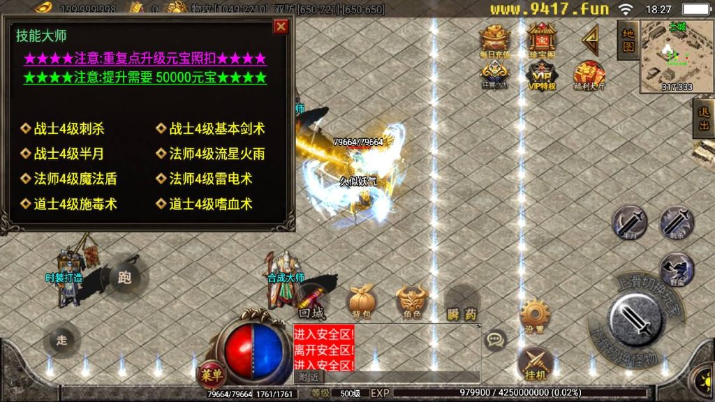 图片[4]源码下载-游戏源码下载-手机游戏源码下载-手机游戏服务端下载-服务端下载-游戏服务端下载-页游服务端下载-页游私服-端游私服-手游私服-游戏私服-网站源码下载-架设工具下载-私服下载【盖世神功上古起源】战神引擎[白猪2]源码下载-游戏源码下载-手机游戏源码下载-手机游戏服务端下载-服务端下载-游戏服务端下载-页游服务端下载-页游私服-端游私服-手游私服-游戏私服-网站源码下载-架设工具下载-私服下载久似妖气源码网