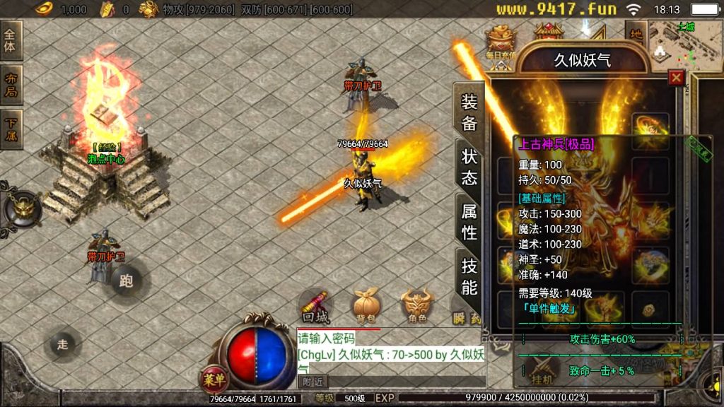 图片[2]源码下载-游戏源码下载-手机游戏源码下载-手机游戏服务端下载-服务端下载-游戏服务端下载-页游服务端下载-页游私服-端游私服-手游私服-游戏私服-网站源码下载-架设工具下载-私服下载【盖世神功上古起源】战神引擎[白猪2]源码下载-游戏源码下载-手机游戏源码下载-手机游戏服务端下载-服务端下载-游戏服务端下载-页游服务端下载-页游私服-端游私服-手游私服-游戏私服-网站源码下载-架设工具下载-私服下载久似妖气源码网