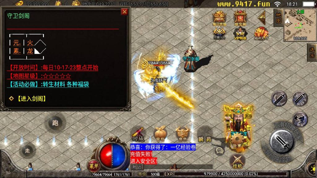 图片[9]源码下载-游戏源码下载-手机游戏源码下载-手机游戏服务端下载-服务端下载-游戏服务端下载-页游服务端下载-页游私服-端游私服-手游私服-游戏私服-网站源码下载-架设工具下载-私服下载【盖世神功上古起源】战神引擎[白猪2]源码下载-游戏源码下载-手机游戏源码下载-手机游戏服务端下载-服务端下载-游戏服务端下载-页游服务端下载-页游私服-端游私服-手游私服-游戏私服-网站源码下载-架设工具下载-私服下载久似妖气源码网