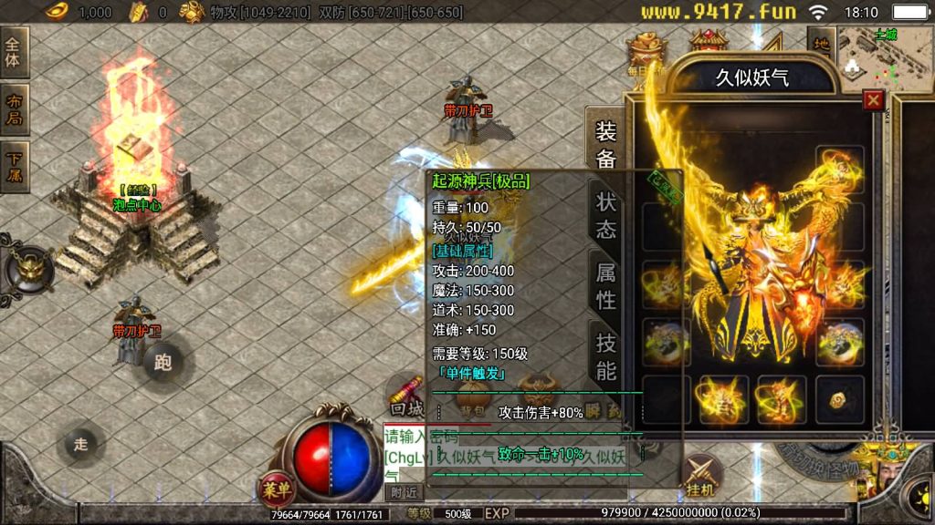 图片[8]源码下载-游戏源码下载-手机游戏源码下载-手机游戏服务端下载-服务端下载-游戏服务端下载-页游服务端下载-页游私服-端游私服-手游私服-游戏私服-网站源码下载-架设工具下载-私服下载【盖世神功上古起源】战神引擎[白猪2]源码下载-游戏源码下载-手机游戏源码下载-手机游戏服务端下载-服务端下载-游戏服务端下载-页游服务端下载-页游私服-端游私服-手游私服-游戏私服-网站源码下载-架设工具下载-私服下载久似妖气源码网