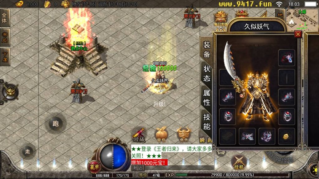 图片[7]源码下载-游戏源码下载-手机游戏源码下载-手机游戏服务端下载-服务端下载-游戏服务端下载-页游服务端下载-页游私服-端游私服-手游私服-游戏私服-网站源码下载-架设工具下载-私服下载【盖世神功上古起源】战神引擎[白猪2]源码下载-游戏源码下载-手机游戏源码下载-手机游戏服务端下载-服务端下载-游戏服务端下载-页游服务端下载-页游私服-端游私服-手游私服-游戏私服-网站源码下载-架设工具下载-私服下载久似妖气源码网