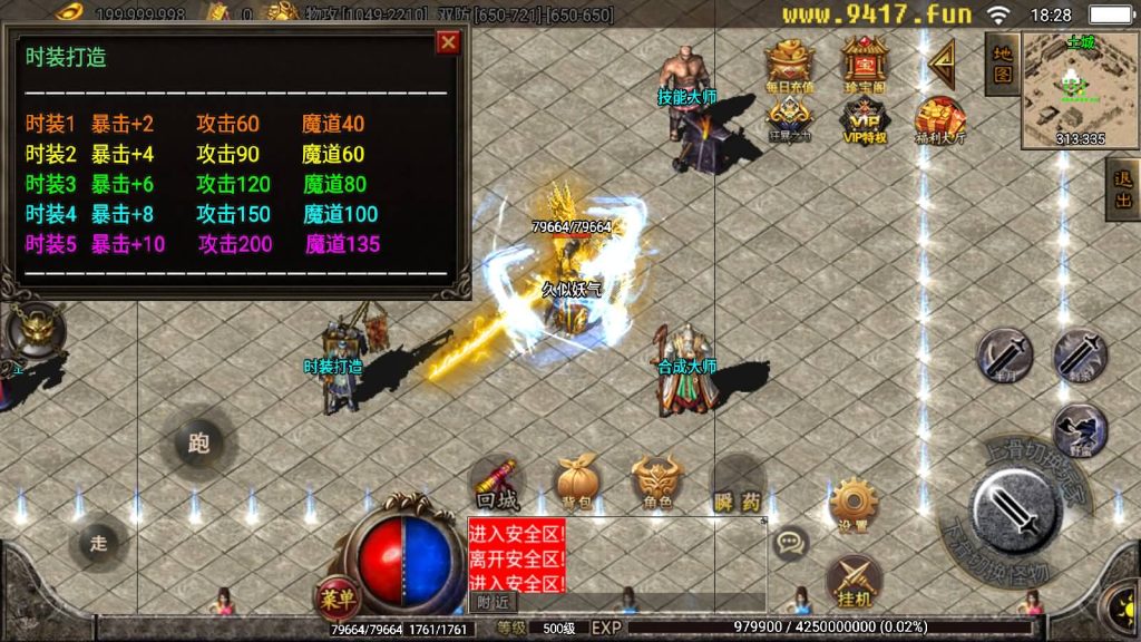 图片[11]源码下载-游戏源码下载-手机游戏源码下载-手机游戏服务端下载-服务端下载-游戏服务端下载-页游服务端下载-页游私服-端游私服-手游私服-游戏私服-网站源码下载-架设工具下载-私服下载【盖世神功上古起源】战神引擎[白猪2]源码下载-游戏源码下载-手机游戏源码下载-手机游戏服务端下载-服务端下载-游戏服务端下载-页游服务端下载-页游私服-端游私服-手游私服-游戏私服-网站源码下载-架设工具下载-私服下载久似妖气源码网