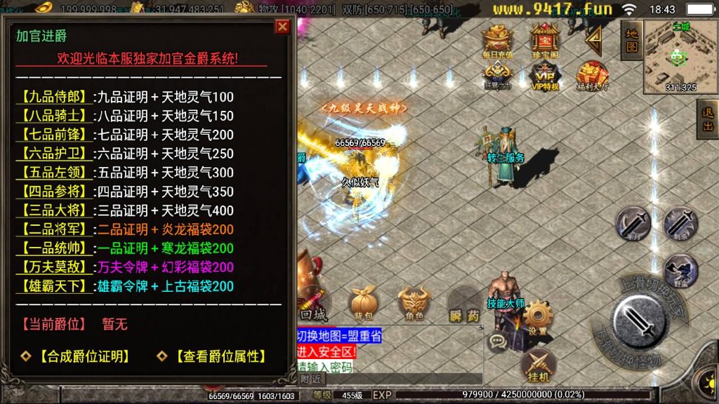 图片[14]源码下载-游戏源码下载-手机游戏源码下载-手机游戏服务端下载-服务端下载-游戏服务端下载-页游服务端下载-页游私服-端游私服-手游私服-游戏私服-网站源码下载-架设工具下载-私服下载【盖世神功上古起源】战神引擎[白猪2]源码下载-游戏源码下载-手机游戏源码下载-手机游戏服务端下载-服务端下载-游戏服务端下载-页游服务端下载-页游私服-端游私服-手游私服-游戏私服-网站源码下载-架设工具下载-私服下载久似妖气源码网