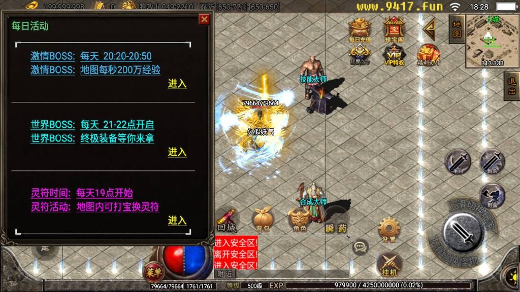 图片[12]源码下载-游戏源码下载-手机游戏源码下载-手机游戏服务端下载-服务端下载-游戏服务端下载-页游服务端下载-页游私服-端游私服-手游私服-游戏私服-网站源码下载-架设工具下载-私服下载【盖世神功上古起源】战神引擎[白猪2]源码下载-游戏源码下载-手机游戏源码下载-手机游戏服务端下载-服务端下载-游戏服务端下载-页游服务端下载-页游私服-端游私服-手游私服-游戏私服-网站源码下载-架设工具下载-私服下载久似妖气源码网