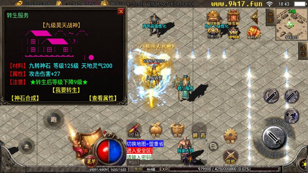 图片[13]源码下载-游戏源码下载-手机游戏源码下载-手机游戏服务端下载-服务端下载-游戏服务端下载-页游服务端下载-页游私服-端游私服-手游私服-游戏私服-网站源码下载-架设工具下载-私服下载【盖世神功上古起源】战神引擎[白猪2]源码下载-游戏源码下载-手机游戏源码下载-手机游戏服务端下载-服务端下载-游戏服务端下载-页游服务端下载-页游私服-端游私服-手游私服-游戏私服-网站源码下载-架设工具下载-私服下载久似妖气源码网