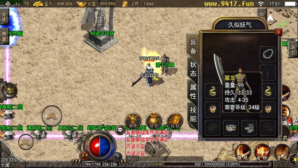 图片[4]源码下载-游戏源码下载-手机游戏源码下载-手机游戏服务端下载-服务端下载-游戏服务端下载-页游服务端下载-页游私服-端游私服-手游私服-游戏私服-网站源码下载-架设工具下载-私服下载【1.76韩版麒麟】战神引擎源码下载-游戏源码下载-手机游戏源码下载-手机游戏服务端下载-服务端下载-游戏服务端下载-页游服务端下载-页游私服-端游私服-手游私服-游戏私服-网站源码下载-架设工具下载-私服下载久似妖气源码网