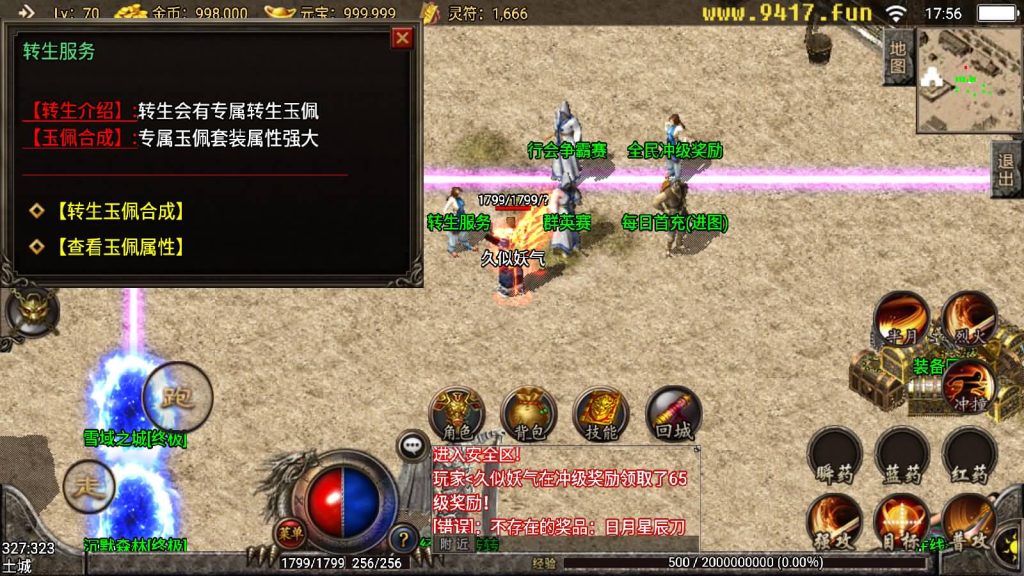 图片[13]源码下载-游戏源码下载-手机游戏源码下载-手机游戏服务端下载-服务端下载-游戏服务端下载-页游服务端下载-页游私服-端游私服-手游私服-游戏私服-网站源码下载-架设工具下载-私服下载【1.76韩版麒麟】战神引擎源码下载-游戏源码下载-手机游戏源码下载-手机游戏服务端下载-服务端下载-游戏服务端下载-页游服务端下载-页游私服-端游私服-手游私服-游戏私服-网站源码下载-架设工具下载-私服下载久似妖气源码网