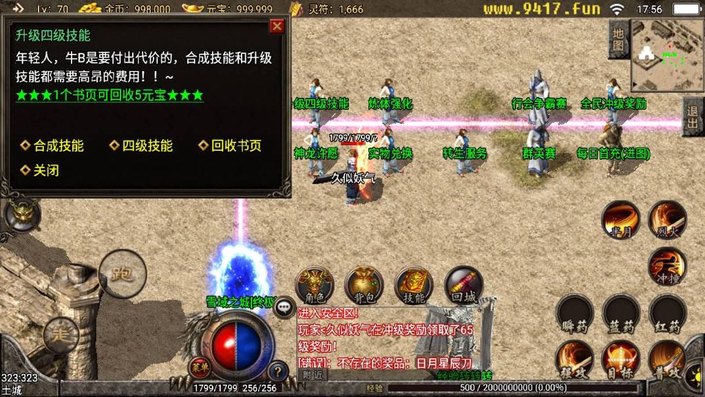 图片[16]源码下载-游戏源码下载-手机游戏源码下载-手机游戏服务端下载-服务端下载-游戏服务端下载-页游服务端下载-页游私服-端游私服-手游私服-游戏私服-网站源码下载-架设工具下载-私服下载【1.76韩版麒麟】战神引擎源码下载-游戏源码下载-手机游戏源码下载-手机游戏服务端下载-服务端下载-游戏服务端下载-页游服务端下载-页游私服-端游私服-手游私服-游戏私服-网站源码下载-架设工具下载-私服下载久似妖气源码网