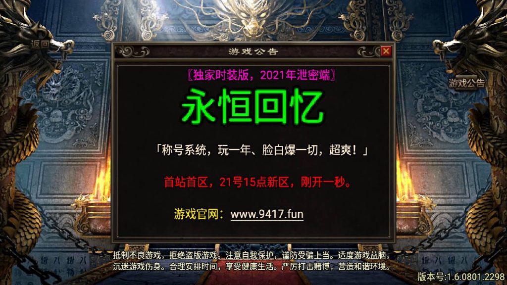 图片[6]源码下载-游戏源码下载-手机游戏源码下载-手机游戏服务端下载-服务端下载-游戏服务端下载-页游服务端下载-页游私服-端游私服-手游私服-游戏私服-网站源码下载-架设工具下载-私服下载【永恒回忆降龙第二季攻速暴击】战神引擎[白猪2]源码下载-游戏源码下载-手机游戏源码下载-手机游戏服务端下载-服务端下载-游戏服务端下载-页游服务端下载-页游私服-端游私服-手游私服-游戏私服-网站源码下载-架设工具下载-私服下载久似妖气源码网