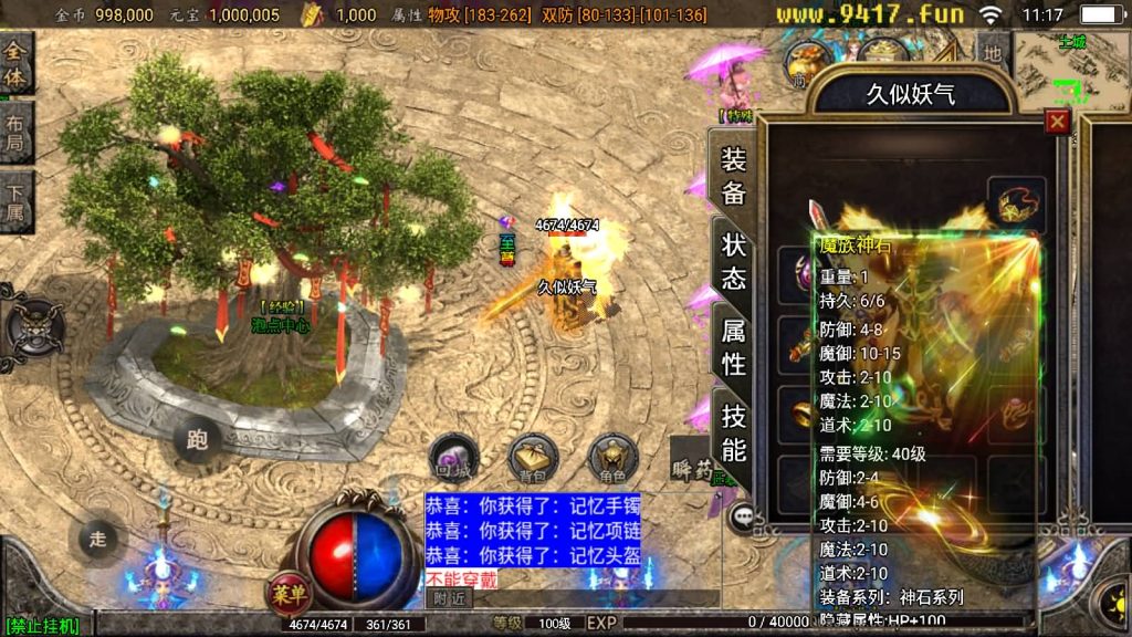 图片[7]源码下载-游戏源码下载-手机游戏源码下载-手机游戏服务端下载-服务端下载-游戏服务端下载-页游服务端下载-页游私服-端游私服-手游私服-游戏私服-网站源码下载-架设工具下载-私服下载【永恒回忆降龙第二季攻速暴击】战神引擎[白猪2]源码下载-游戏源码下载-手机游戏源码下载-手机游戏服务端下载-服务端下载-游戏服务端下载-页游服务端下载-页游私服-端游私服-手游私服-游戏私服-网站源码下载-架设工具下载-私服下载久似妖气源码网