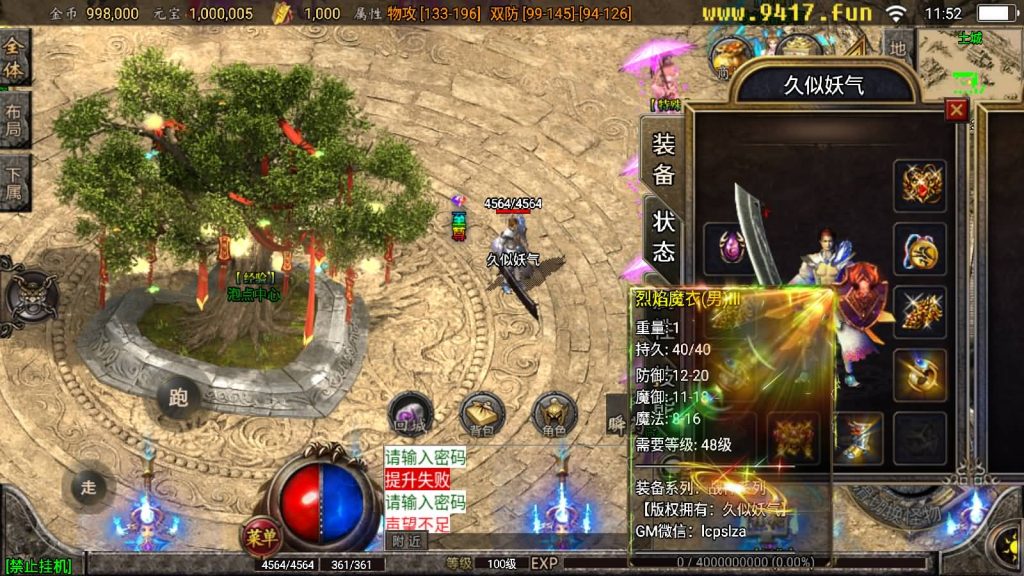 图片[9]源码下载-游戏源码下载-手机游戏源码下载-手机游戏服务端下载-服务端下载-游戏服务端下载-页游服务端下载-页游私服-端游私服-手游私服-游戏私服-网站源码下载-架设工具下载-私服下载【永恒回忆降龙第二季攻速暴击】战神引擎[白猪2]源码下载-游戏源码下载-手机游戏源码下载-手机游戏服务端下载-服务端下载-游戏服务端下载-页游服务端下载-页游私服-端游私服-手游私服-游戏私服-网站源码下载-架设工具下载-私服下载久似妖气源码网