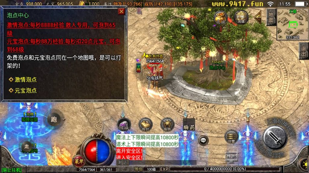 图片[3]源码下载-游戏源码下载-手机游戏源码下载-手机游戏服务端下载-服务端下载-游戏服务端下载-页游服务端下载-页游私服-端游私服-手游私服-游戏私服-网站源码下载-架设工具下载-私服下载【永恒回忆降龙第二季攻速暴击】战神引擎[白猪2]源码下载-游戏源码下载-手机游戏源码下载-手机游戏服务端下载-服务端下载-游戏服务端下载-页游服务端下载-页游私服-端游私服-手游私服-游戏私服-网站源码下载-架设工具下载-私服下载久似妖气源码网