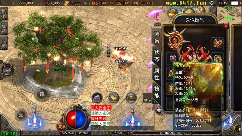 图片[1]源码下载-游戏源码下载-手机游戏源码下载-手机游戏服务端下载-服务端下载-游戏服务端下载-页游服务端下载-页游私服-端游私服-手游私服-游戏私服-网站源码下载-架设工具下载-私服下载【永恒回忆降龙第二季攻速暴击】战神引擎[白猪2]源码下载-游戏源码下载-手机游戏源码下载-手机游戏服务端下载-服务端下载-游戏服务端下载-页游服务端下载-页游私服-端游私服-手游私服-游戏私服-网站源码下载-架设工具下载-私服下载久似妖气源码网