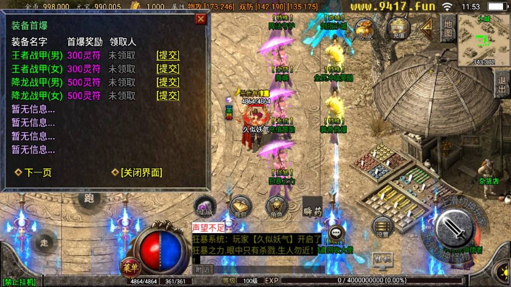 图片[14]源码下载-游戏源码下载-手机游戏源码下载-手机游戏服务端下载-服务端下载-游戏服务端下载-页游服务端下载-页游私服-端游私服-手游私服-游戏私服-网站源码下载-架设工具下载-私服下载【永恒回忆降龙第二季攻速暴击】战神引擎[白猪2]源码下载-游戏源码下载-手机游戏源码下载-手机游戏服务端下载-服务端下载-游戏服务端下载-页游服务端下载-页游私服-端游私服-手游私服-游戏私服-网站源码下载-架设工具下载-私服下载久似妖气源码网