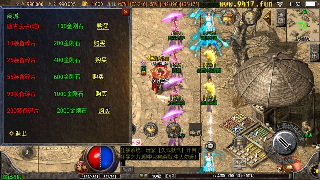 图片[13]源码下载-游戏源码下载-手机游戏源码下载-手机游戏服务端下载-服务端下载-游戏服务端下载-页游服务端下载-页游私服-端游私服-手游私服-游戏私服-网站源码下载-架设工具下载-私服下载【永恒回忆降龙第二季攻速暴击】战神引擎[白猪2]源码下载-游戏源码下载-手机游戏源码下载-手机游戏服务端下载-服务端下载-游戏服务端下载-页游服务端下载-页游私服-端游私服-手游私服-游戏私服-网站源码下载-架设工具下载-私服下载久似妖气源码网