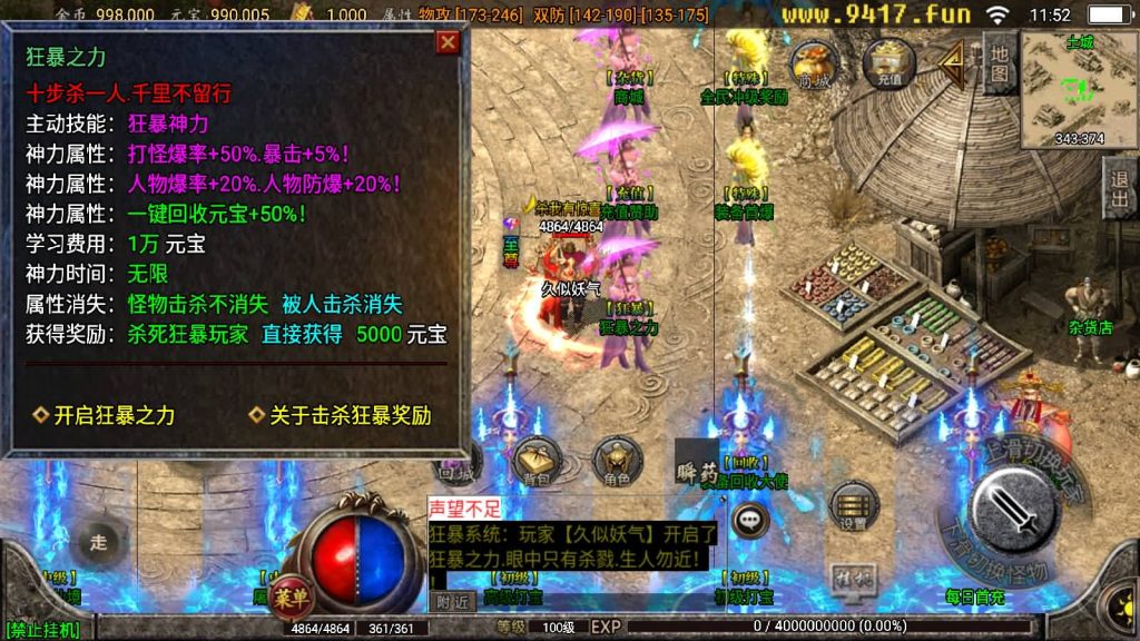 图片[11]源码下载-游戏源码下载-手机游戏源码下载-手机游戏服务端下载-服务端下载-游戏服务端下载-页游服务端下载-页游私服-端游私服-手游私服-游戏私服-网站源码下载-架设工具下载-私服下载【永恒回忆降龙第二季攻速暴击】战神引擎[白猪2]源码下载-游戏源码下载-手机游戏源码下载-手机游戏服务端下载-服务端下载-游戏服务端下载-页游服务端下载-页游私服-端游私服-手游私服-游戏私服-网站源码下载-架设工具下载-私服下载久似妖气源码网