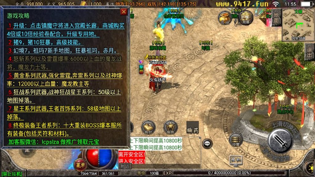 图片[21]源码下载-游戏源码下载-手机游戏源码下载-手机游戏服务端下载-服务端下载-游戏服务端下载-页游服务端下载-页游私服-端游私服-手游私服-游戏私服-网站源码下载-架设工具下载-私服下载【永恒回忆降龙第二季攻速暴击】战神引擎[白猪2]源码下载-游戏源码下载-手机游戏源码下载-手机游戏服务端下载-服务端下载-游戏服务端下载-页游服务端下载-页游私服-端游私服-手游私服-游戏私服-网站源码下载-架设工具下载-私服下载久似妖气源码网