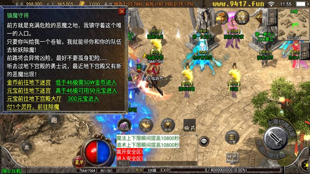 图片[20]源码下载-游戏源码下载-手机游戏源码下载-手机游戏服务端下载-服务端下载-游戏服务端下载-页游服务端下载-页游私服-端游私服-手游私服-游戏私服-网站源码下载-架设工具下载-私服下载【永恒回忆降龙第二季攻速暴击】战神引擎[白猪2]源码下载-游戏源码下载-手机游戏源码下载-手机游戏服务端下载-服务端下载-游戏服务端下载-页游服务端下载-页游私服-端游私服-手游私服-游戏私服-网站源码下载-架设工具下载-私服下载久似妖气源码网