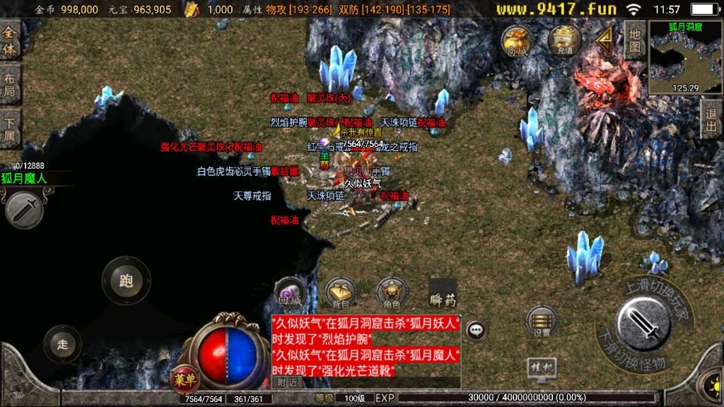 图片[22]源码下载-游戏源码下载-手机游戏源码下载-手机游戏服务端下载-服务端下载-游戏服务端下载-页游服务端下载-页游私服-端游私服-手游私服-游戏私服-网站源码下载-架设工具下载-私服下载【永恒回忆降龙第二季攻速暴击】战神引擎[白猪2]源码下载-游戏源码下载-手机游戏源码下载-手机游戏服务端下载-服务端下载-游戏服务端下载-页游服务端下载-页游私服-端游私服-手游私服-游戏私服-网站源码下载-架设工具下载-私服下载久似妖气源码网