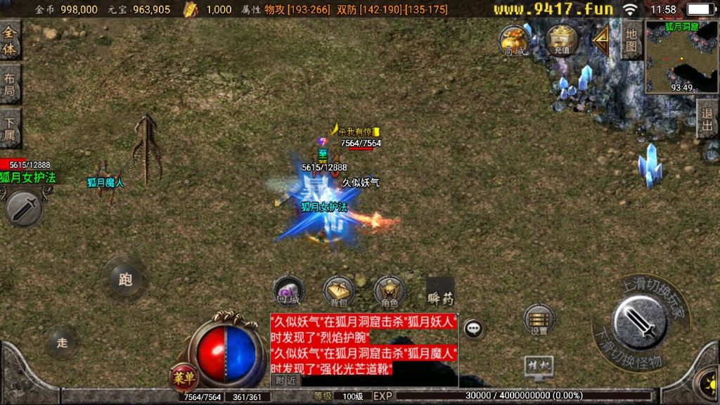 图片[24]源码下载-游戏源码下载-手机游戏源码下载-手机游戏服务端下载-服务端下载-游戏服务端下载-页游服务端下载-页游私服-端游私服-手游私服-游戏私服-网站源码下载-架设工具下载-私服下载【永恒回忆降龙第二季攻速暴击】战神引擎[白猪2]源码下载-游戏源码下载-手机游戏源码下载-手机游戏服务端下载-服务端下载-游戏服务端下载-页游服务端下载-页游私服-端游私服-手游私服-游戏私服-网站源码下载-架设工具下载-私服下载久似妖气源码网