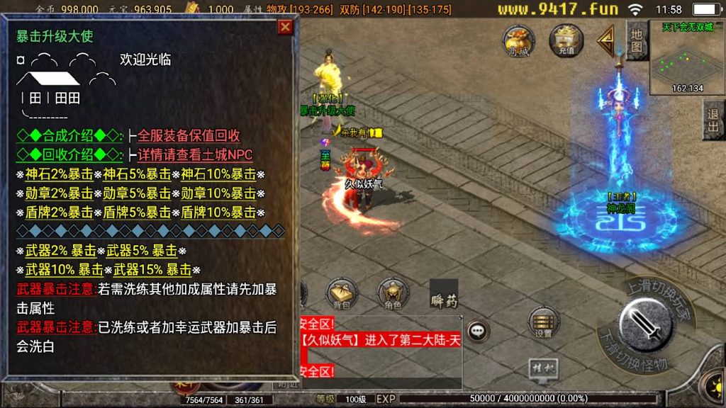 图片[23]源码下载-游戏源码下载-手机游戏源码下载-手机游戏服务端下载-服务端下载-游戏服务端下载-页游服务端下载-页游私服-端游私服-手游私服-游戏私服-网站源码下载-架设工具下载-私服下载【永恒回忆降龙第二季攻速暴击】战神引擎[白猪2]源码下载-游戏源码下载-手机游戏源码下载-手机游戏服务端下载-服务端下载-游戏服务端下载-页游服务端下载-页游私服-端游私服-手游私服-游戏私服-网站源码下载-架设工具下载-私服下载久似妖气源码网