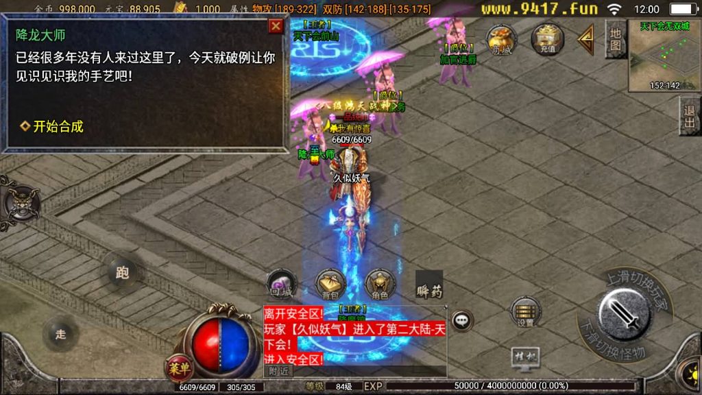 图片[26]源码下载-游戏源码下载-手机游戏源码下载-手机游戏服务端下载-服务端下载-游戏服务端下载-页游服务端下载-页游私服-端游私服-手游私服-游戏私服-网站源码下载-架设工具下载-私服下载【永恒回忆降龙第二季攻速暴击】战神引擎[白猪2]源码下载-游戏源码下载-手机游戏源码下载-手机游戏服务端下载-服务端下载-游戏服务端下载-页游服务端下载-页游私服-端游私服-手游私服-游戏私服-网站源码下载-架设工具下载-私服下载久似妖气源码网