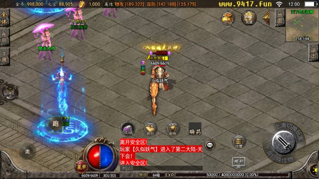 图片[27]源码下载-游戏源码下载-手机游戏源码下载-手机游戏服务端下载-服务端下载-游戏服务端下载-页游服务端下载-页游私服-端游私服-手游私服-游戏私服-网站源码下载-架设工具下载-私服下载【永恒回忆降龙第二季攻速暴击】战神引擎[白猪2]源码下载-游戏源码下载-手机游戏源码下载-手机游戏服务端下载-服务端下载-游戏服务端下载-页游服务端下载-页游私服-端游私服-手游私服-游戏私服-网站源码下载-架设工具下载-私服下载久似妖气源码网