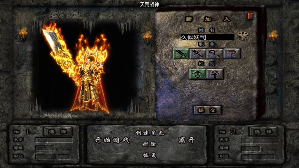 图片[3]源码下载-游戏源码下载-手机游戏源码下载-手机游戏服务端下载-服务端下载-游戏服务端下载-页游服务端下载-页游私服-端游私服-手游私服-游戏私服-网站源码下载-架设工具下载-私服下载【天荒战神】战神引擎[白猪2]源码下载-游戏源码下载-手机游戏源码下载-手机游戏服务端下载-服务端下载-游戏服务端下载-页游服务端下载-页游私服-端游私服-手游私服-游戏私服-网站源码下载-架设工具下载-私服下载久似妖气源码网