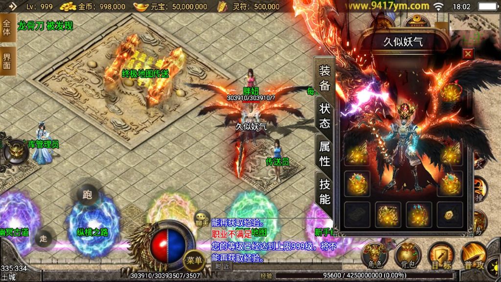 图片[34]源码下载-游戏源码下载-手机游戏源码下载-手机游戏服务端下载-服务端下载-游戏服务端下载-页游服务端下载-页游私服-端游私服-手游私服-游戏私服-网站源码下载-架设工具下载-私服下载【天荒战神】战神引擎[白猪2]源码下载-游戏源码下载-手机游戏源码下载-手机游戏服务端下载-服务端下载-游戏服务端下载-页游服务端下载-页游私服-端游私服-手游私服-游戏私服-网站源码下载-架设工具下载-私服下载久似妖气源码网