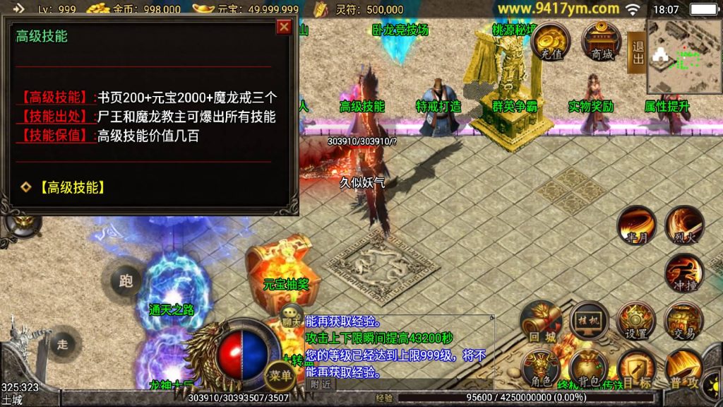 图片[19]源码下载-游戏源码下载-手机游戏源码下载-手机游戏服务端下载-服务端下载-游戏服务端下载-页游服务端下载-页游私服-端游私服-手游私服-游戏私服-网站源码下载-架设工具下载-私服下载【天荒战神】战神引擎[白猪2]源码下载-游戏源码下载-手机游戏源码下载-手机游戏服务端下载-服务端下载-游戏服务端下载-页游服务端下载-页游私服-端游私服-手游私服-游戏私服-网站源码下载-架设工具下载-私服下载久似妖气源码网