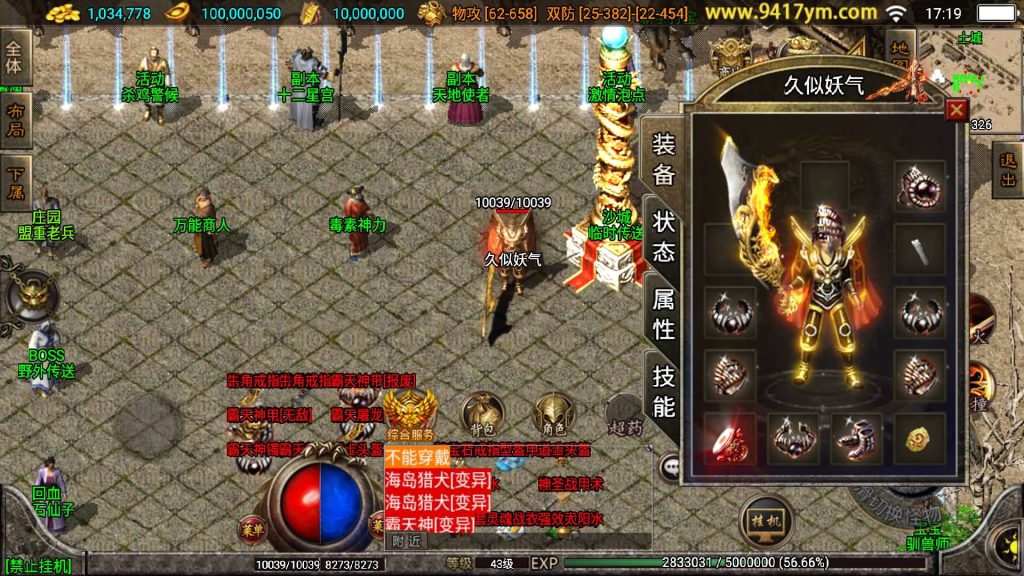 图片[6]源码下载-游戏源码下载-手机游戏源码下载-手机游戏服务端下载-服务端下载-游戏服务端下载-页游服务端下载-页游私服-端游私服-手游私服-游戏私服-网站源码下载-架设工具下载-私服下载【绝世精品微变版】战神引擎[白猪3]源码下载-游戏源码下载-手机游戏源码下载-手机游戏服务端下载-服务端下载-游戏服务端下载-页游服务端下载-页游私服-端游私服-手游私服-游戏私服-网站源码下载-架设工具下载-私服下载久似妖气源码网