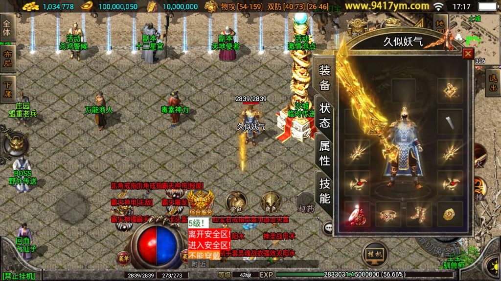 图片[5]源码下载-游戏源码下载-手机游戏源码下载-手机游戏服务端下载-服务端下载-游戏服务端下载-页游服务端下载-页游私服-端游私服-手游私服-游戏私服-网站源码下载-架设工具下载-私服下载【绝世精品微变版】战神引擎[白猪3]源码下载-游戏源码下载-手机游戏源码下载-手机游戏服务端下载-服务端下载-游戏服务端下载-页游服务端下载-页游私服-端游私服-手游私服-游戏私服-网站源码下载-架设工具下载-私服下载久似妖气源码网