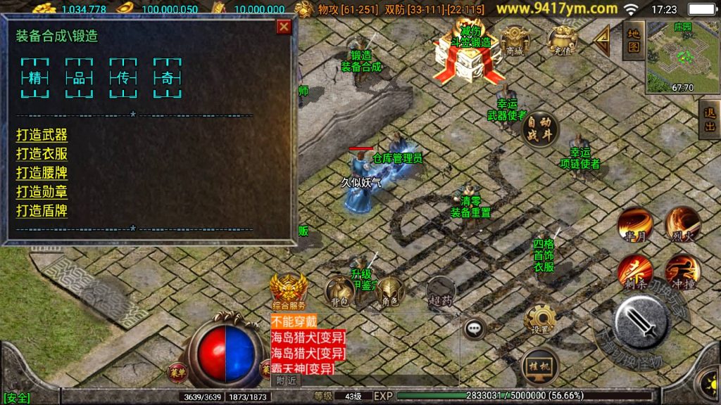 图片[9]源码下载-游戏源码下载-手机游戏源码下载-手机游戏服务端下载-服务端下载-游戏服务端下载-页游服务端下载-页游私服-端游私服-手游私服-游戏私服-网站源码下载-架设工具下载-私服下载【绝世精品微变版】战神引擎[白猪3]源码下载-游戏源码下载-手机游戏源码下载-手机游戏服务端下载-服务端下载-游戏服务端下载-页游服务端下载-页游私服-端游私服-手游私服-游戏私服-网站源码下载-架设工具下载-私服下载久似妖气源码网