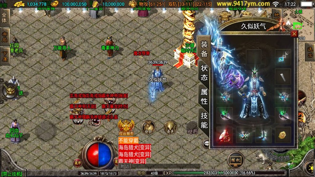 图片[7]源码下载-游戏源码下载-手机游戏源码下载-手机游戏服务端下载-服务端下载-游戏服务端下载-页游服务端下载-页游私服-端游私服-手游私服-游戏私服-网站源码下载-架设工具下载-私服下载【绝世精品微变版】战神引擎[白猪3]源码下载-游戏源码下载-手机游戏源码下载-手机游戏服务端下载-服务端下载-游戏服务端下载-页游服务端下载-页游私服-端游私服-手游私服-游戏私服-网站源码下载-架设工具下载-私服下载久似妖气源码网