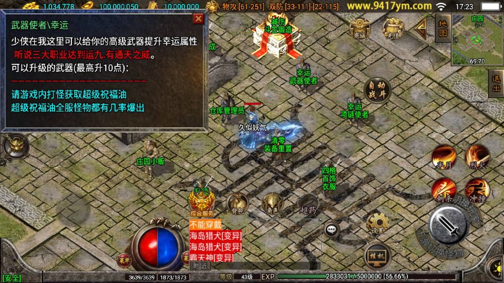 图片[10]源码下载-游戏源码下载-手机游戏源码下载-手机游戏服务端下载-服务端下载-游戏服务端下载-页游服务端下载-页游私服-端游私服-手游私服-游戏私服-网站源码下载-架设工具下载-私服下载【绝世精品微变版】战神引擎[白猪3]源码下载-游戏源码下载-手机游戏源码下载-手机游戏服务端下载-服务端下载-游戏服务端下载-页游服务端下载-页游私服-端游私服-手游私服-游戏私服-网站源码下载-架设工具下载-私服下载久似妖气源码网