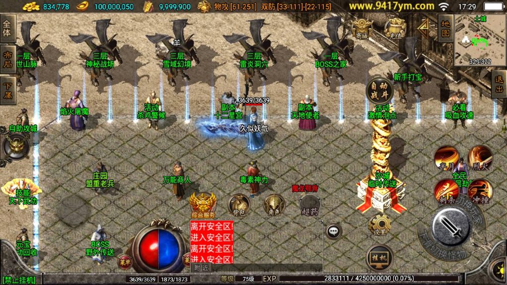 图片[14]源码下载-游戏源码下载-手机游戏源码下载-手机游戏服务端下载-服务端下载-游戏服务端下载-页游服务端下载-页游私服-端游私服-手游私服-游戏私服-网站源码下载-架设工具下载-私服下载【绝世精品微变版】战神引擎[白猪3]源码下载-游戏源码下载-手机游戏源码下载-手机游戏服务端下载-服务端下载-游戏服务端下载-页游服务端下载-页游私服-端游私服-手游私服-游戏私服-网站源码下载-架设工具下载-私服下载久似妖气源码网