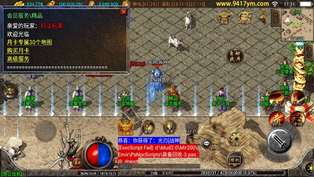 图片[15]源码下载-游戏源码下载-手机游戏源码下载-手机游戏服务端下载-服务端下载-游戏服务端下载-页游服务端下载-页游私服-端游私服-手游私服-游戏私服-网站源码下载-架设工具下载-私服下载【绝世精品微变版】战神引擎[白猪3]源码下载-游戏源码下载-手机游戏源码下载-手机游戏服务端下载-服务端下载-游戏服务端下载-页游服务端下载-页游私服-端游私服-手游私服-游戏私服-网站源码下载-架设工具下载-私服下载久似妖气源码网