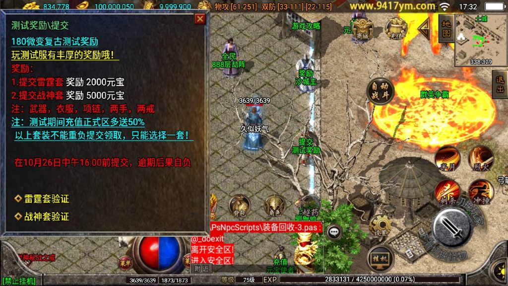 图片[19]源码下载-游戏源码下载-手机游戏源码下载-手机游戏服务端下载-服务端下载-游戏服务端下载-页游服务端下载-页游私服-端游私服-手游私服-游戏私服-网站源码下载-架设工具下载-私服下载【绝世精品微变版】战神引擎[白猪3]源码下载-游戏源码下载-手机游戏源码下载-手机游戏服务端下载-服务端下载-游戏服务端下载-页游服务端下载-页游私服-端游私服-手游私服-游戏私服-网站源码下载-架设工具下载-私服下载久似妖气源码网