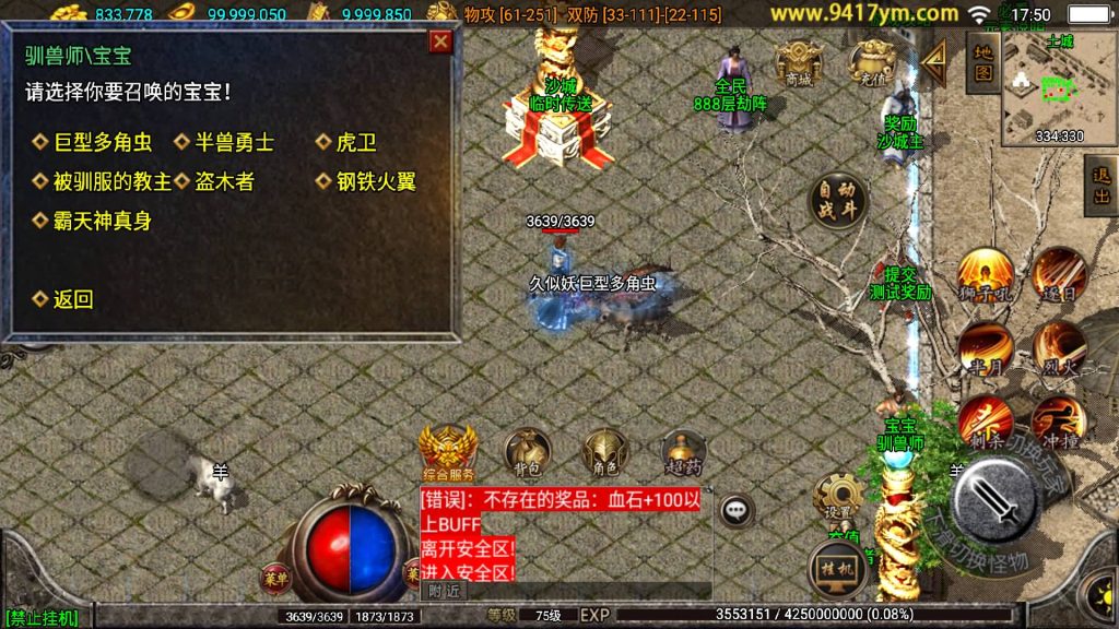 图片[26]源码下载-游戏源码下载-手机游戏源码下载-手机游戏服务端下载-服务端下载-游戏服务端下载-页游服务端下载-页游私服-端游私服-手游私服-游戏私服-网站源码下载-架设工具下载-私服下载【绝世精品微变版】战神引擎[白猪3]源码下载-游戏源码下载-手机游戏源码下载-手机游戏服务端下载-服务端下载-游戏服务端下载-页游服务端下载-页游私服-端游私服-手游私服-游戏私服-网站源码下载-架设工具下载-私服下载久似妖气源码网