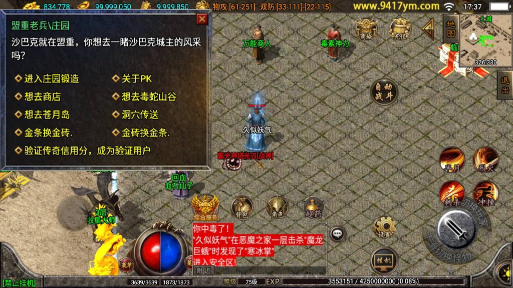 图片[22]源码下载-游戏源码下载-手机游戏源码下载-手机游戏服务端下载-服务端下载-游戏服务端下载-页游服务端下载-页游私服-端游私服-手游私服-游戏私服-网站源码下载-架设工具下载-私服下载【绝世精品微变版】战神引擎[白猪3]源码下载-游戏源码下载-手机游戏源码下载-手机游戏服务端下载-服务端下载-游戏服务端下载-页游服务端下载-页游私服-端游私服-手游私服-游戏私服-网站源码下载-架设工具下载-私服下载久似妖气源码网