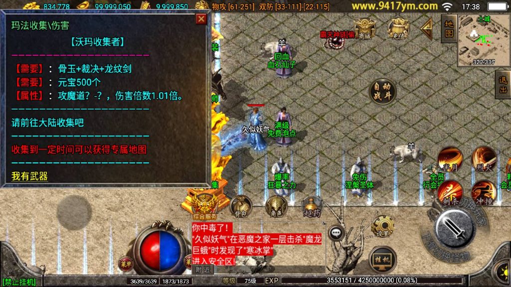 图片[23]源码下载-游戏源码下载-手机游戏源码下载-手机游戏服务端下载-服务端下载-游戏服务端下载-页游服务端下载-页游私服-端游私服-手游私服-游戏私服-网站源码下载-架设工具下载-私服下载【绝世精品微变版】战神引擎[白猪3]源码下载-游戏源码下载-手机游戏源码下载-手机游戏服务端下载-服务端下载-游戏服务端下载-页游服务端下载-页游私服-端游私服-手游私服-游戏私服-网站源码下载-架设工具下载-私服下载久似妖气源码网