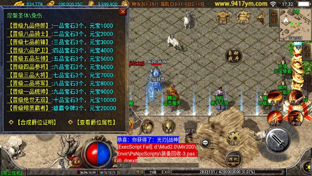 图片[16]源码下载-游戏源码下载-手机游戏源码下载-手机游戏服务端下载-服务端下载-游戏服务端下载-页游服务端下载-页游私服-端游私服-手游私服-游戏私服-网站源码下载-架设工具下载-私服下载【绝世精品微变版】战神引擎[白猪3]源码下载-游戏源码下载-手机游戏源码下载-手机游戏服务端下载-服务端下载-游戏服务端下载-页游服务端下载-页游私服-端游私服-手游私服-游戏私服-网站源码下载-架设工具下载-私服下载久似妖气源码网