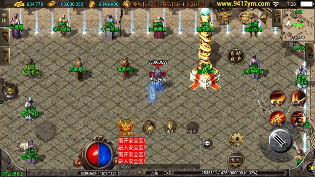 图片[27]源码下载-游戏源码下载-手机游戏源码下载-手机游戏服务端下载-服务端下载-游戏服务端下载-页游服务端下载-页游私服-端游私服-手游私服-游戏私服-网站源码下载-架设工具下载-私服下载【绝世精品微变版】战神引擎[白猪3]源码下载-游戏源码下载-手机游戏源码下载-手机游戏服务端下载-服务端下载-游戏服务端下载-页游服务端下载-页游私服-端游私服-手游私服-游戏私服-网站源码下载-架设工具下载-私服下载久似妖气源码网