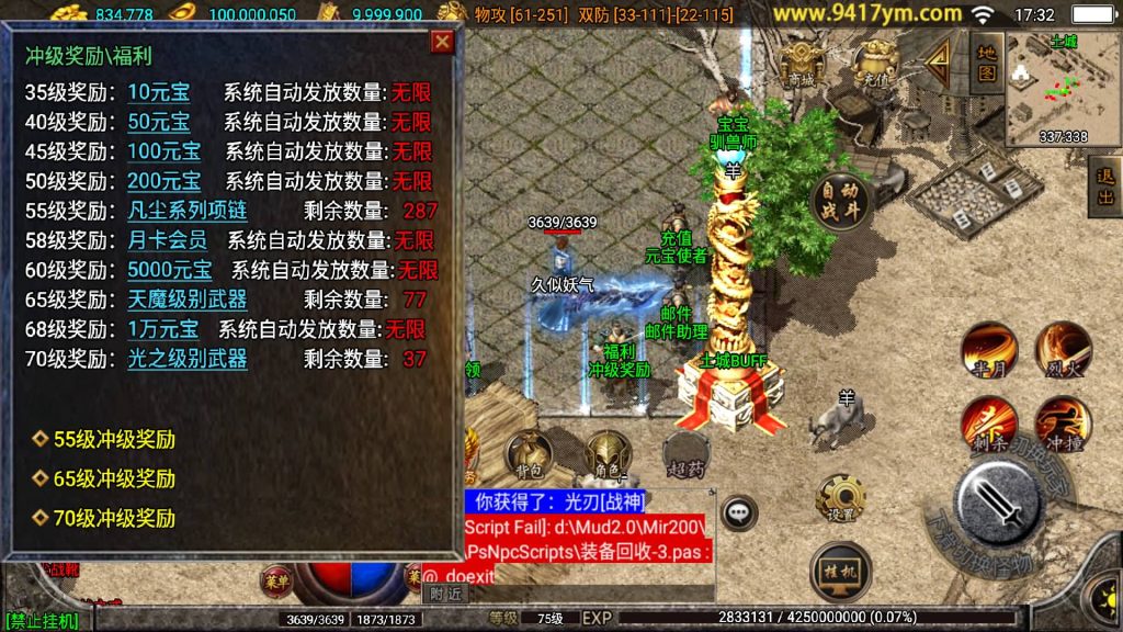 图片[17]源码下载-游戏源码下载-手机游戏源码下载-手机游戏服务端下载-服务端下载-游戏服务端下载-页游服务端下载-页游私服-端游私服-手游私服-游戏私服-网站源码下载-架设工具下载-私服下载【绝世精品微变版】战神引擎[白猪3]源码下载-游戏源码下载-手机游戏源码下载-手机游戏服务端下载-服务端下载-游戏服务端下载-页游服务端下载-页游私服-端游私服-手游私服-游戏私服-网站源码下载-架设工具下载-私服下载久似妖气源码网