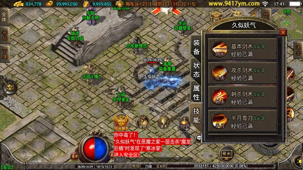 图片[24]源码下载-游戏源码下载-手机游戏源码下载-手机游戏服务端下载-服务端下载-游戏服务端下载-页游服务端下载-页游私服-端游私服-手游私服-游戏私服-网站源码下载-架设工具下载-私服下载【绝世精品微变版】战神引擎[白猪3]源码下载-游戏源码下载-手机游戏源码下载-手机游戏服务端下载-服务端下载-游戏服务端下载-页游服务端下载-页游私服-端游私服-手游私服-游戏私服-网站源码下载-架设工具下载-私服下载久似妖气源码网