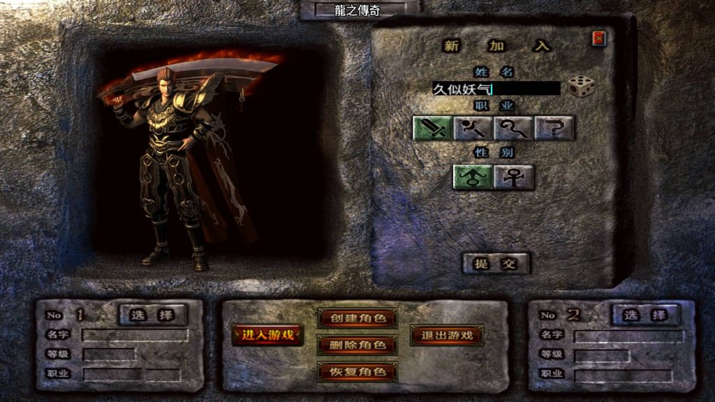 图片[3]源码下载-游戏源码下载-手机游戏源码下载-手机游戏服务端下载-服务端下载-游戏服务端下载-页游服务端下载-页游私服-端游私服-手游私服-游戏私服-网站源码下载-架设工具下载-私服下载【龍之傳奇】战神引擎[白猪3]源码下载-游戏源码下载-手机游戏源码下载-手机游戏服务端下载-服务端下载-游戏服务端下载-页游服务端下载-页游私服-端游私服-手游私服-游戏私服-网站源码下载-架设工具下载-私服下载久似妖气源码网